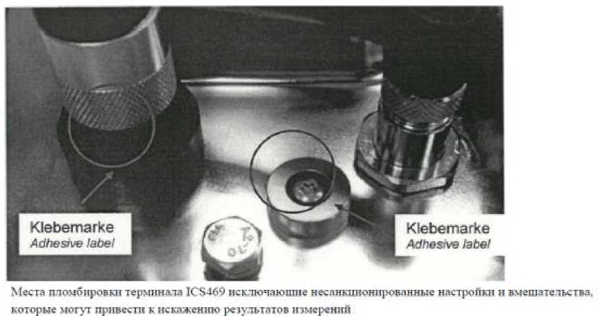 Внешний вид. Системы весоизмерительные (Garvens), http://oei-analitika.ru