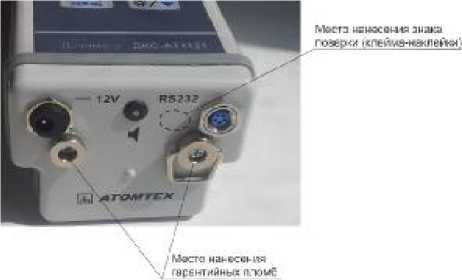 Внешний вид. Дозиметры рентгеновского и гамма-излучения, http://oei-analitika.ru рисунок № 2