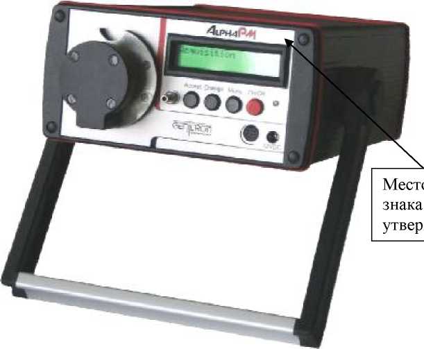Внешний вид. Радиометры эквивалентной равновесной объемной активности радона-222 аэрозольные, http://oei-analitika.ru рисунок № 1