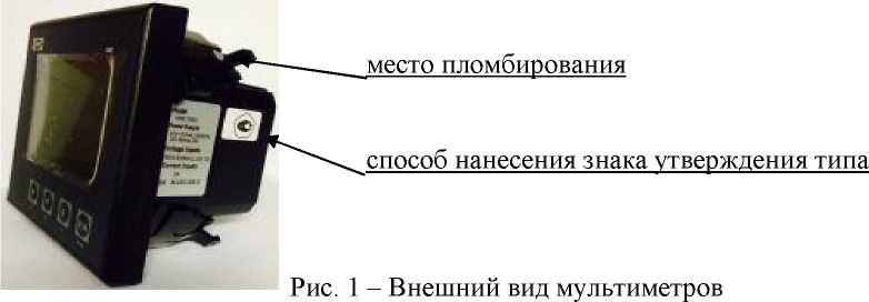 Внешний вид. Мультиметры, http://oei-analitika.ru рисунок № 4
