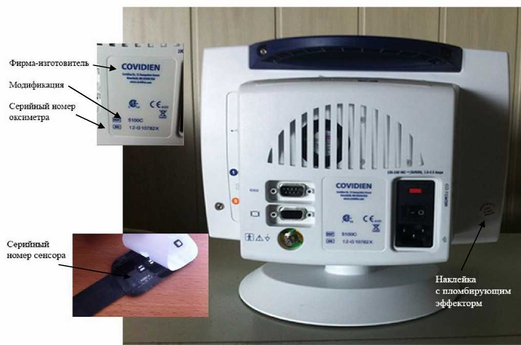 Внешний вид. Оксиметры церебральные/ соматические, http://oei-analitika.ru рисунок № 2