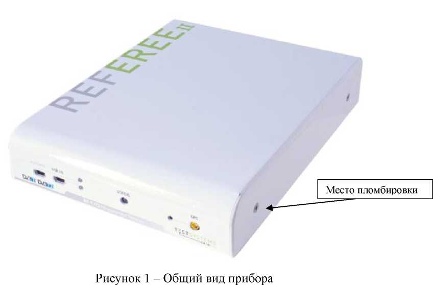 Внешний вид. Приемники измерительные, http://oei-analitika.ru рисунок № 1