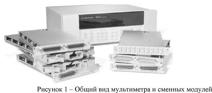 Внешний вид. Мультиметры цифровые с системой сбора данных и коммутации , http://oei-analitika.ru рисунок № 1