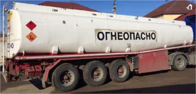 Внешний вид. Полуприцеп-цистерна, http://oei-analitika.ru рисунок № 1