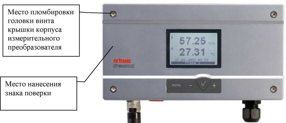 Внешний вид. Преобразователи влажности, http://oei-analitika.ru рисунок № 6