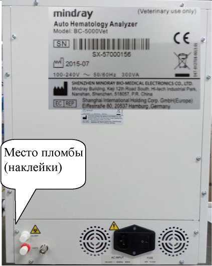 Внешний вид. Анализаторы гематологические автоматические ветеринарные, http://oei-analitika.ru рисунок № 4