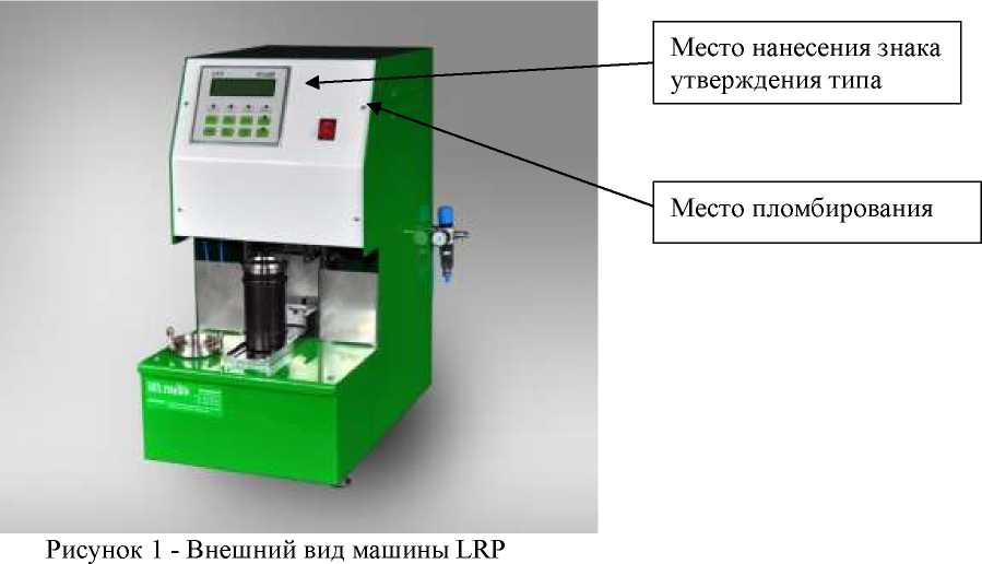 Внешний вид. Машины испытательные, http://oei-analitika.ru рисунок № 1
