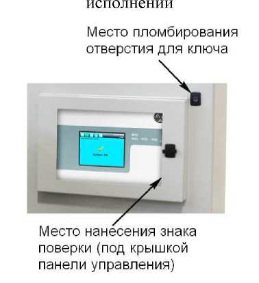 Внешний вид. Комплексы измерительные, http://oei-analitika.ru рисунок № 4
