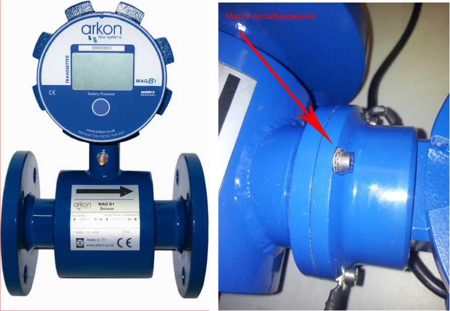 Внешний вид. Расходомеры-счётчики электромагнитные, http://oei-analitika.ru рисунок № 1