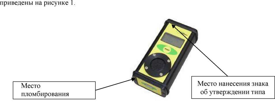 Внешний вид. Радиометры радона интегральные, http://oei-analitika.ru рисунок № 1