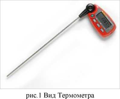 Внешний вид. Термометры цифровые , http://oei-analitika.ru рисунок № 1