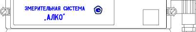 Внешний вид. Системы измерительные, http://oei-analitika.ru рисунок № 3