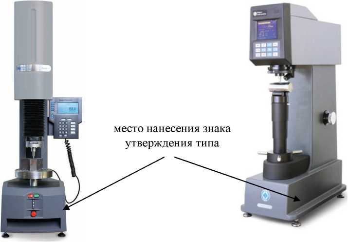 Внешний вид. Твердомеры Роквелла, http://oei-analitika.ru рисунок № 1