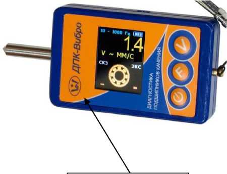 Внешний вид. Виброметры, http://oei-analitika.ru рисунок № 1