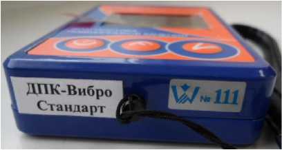 Внешний вид. Виброметры, http://oei-analitika.ru рисунок № 4