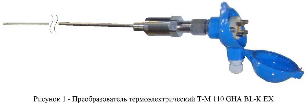 Внешний вид. Преобразователи термоэлектрические, http://oei-analitika.ru рисунок № 1
