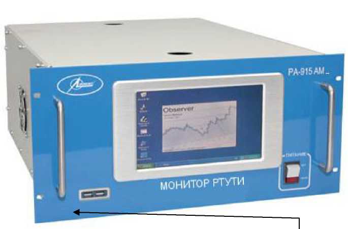 Внешний вид. Мониторы ртути, http://oei-analitika.ru рисунок № 1