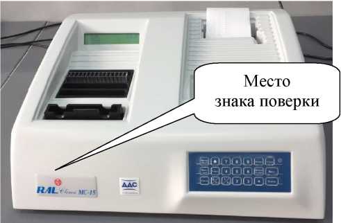 Внешний вид. Анализаторы полуавтоматические биохимические, http://oei-analitika.ru рисунок № 2