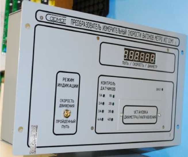 Внешний вид. Преобразователи измерительные скорости вагонов метро, http://oei-analitika.ru рисунок № 1