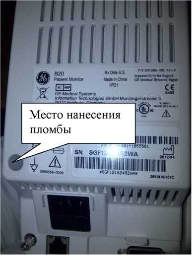 Внешний вид. Мониторы пациента , http://oei-analitika.ru рисунок № 2