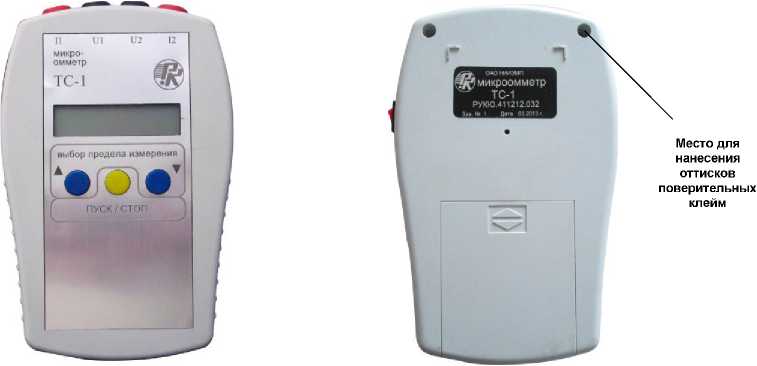 Внешний вид. Микроомметры, http://oei-analitika.ru рисунок № 1