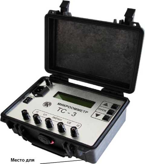 Внешний вид. Микроомметры, http://oei-analitika.ru рисунок № 3