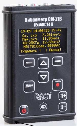 Внешний вид. Виброметры, http://oei-analitika.ru рисунок № 1