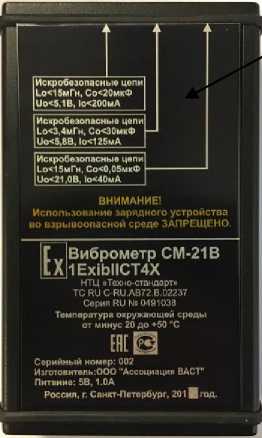 Внешний вид. Виброметры, http://oei-analitika.ru рисунок № 2