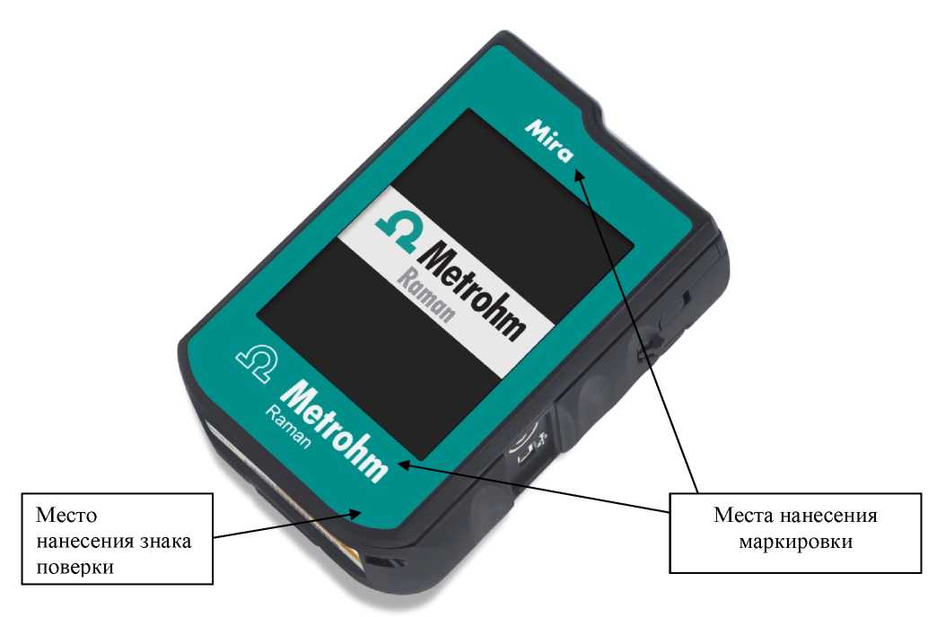 Внешний вид. Спектрометры комбинационного рассеяния, http://oei-analitika.ru рисунок № 2