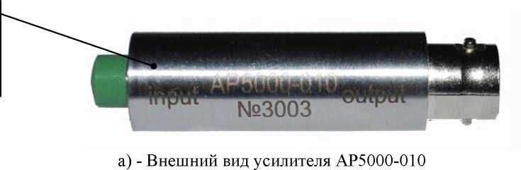 Внешний вид. Усилители заряда, http://oei-analitika.ru рисунок № 1