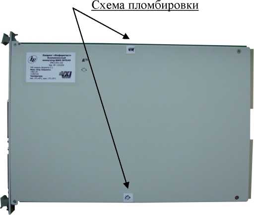 Внешний вид. Системы автоматизированные измерительные, http://oei-analitika.ru рисунок № 2