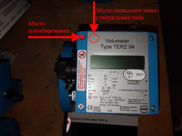 Внешний вид. Счетчики газа турбинные, http://oei-analitika.ru рисунок № 4