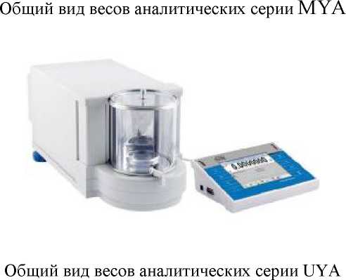 Внешний вид. Весы аналитические, http://oei-analitika.ru рисунок № 2