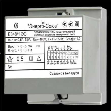 Внешний вид. Преобразователи измерительные активной мощности трехфазного тока, http://oei-analitika.ru рисунок № 1