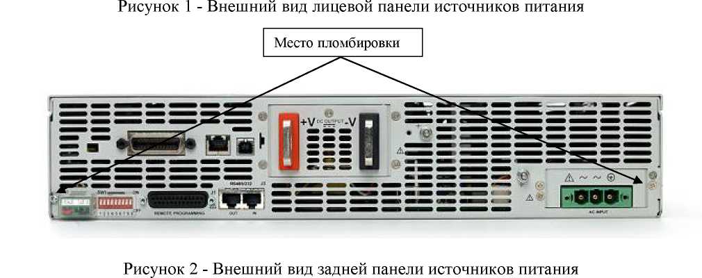 Внешний вид. Источники питания постоянного тока, http://oei-analitika.ru рисунок № 2