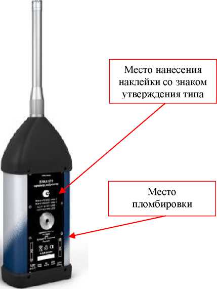 Внешний вид. Шумомеры, виброметры, анализаторы спектра цифровые, http://oei-analitika.ru рисунок № 3