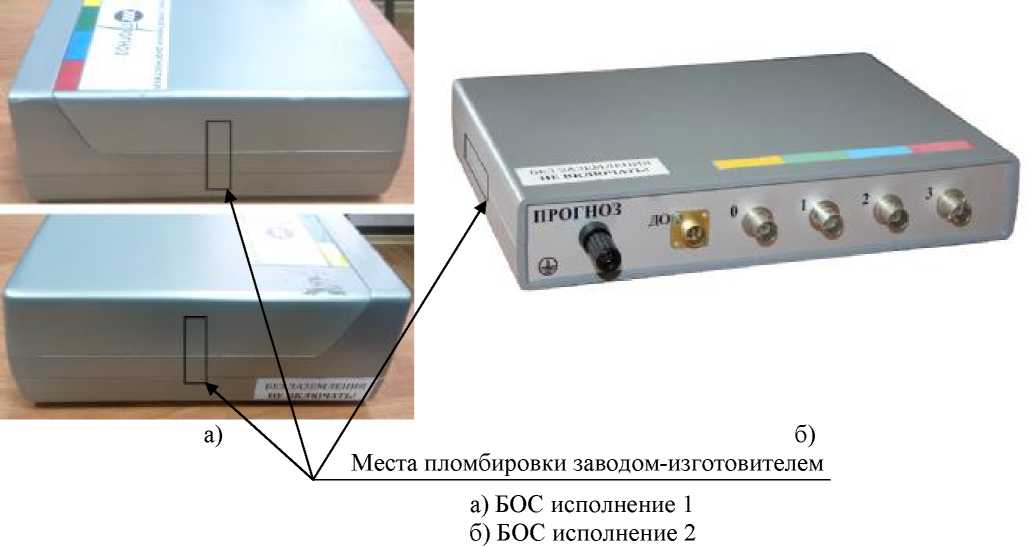 Внешний вид. Комплексы оперативного диагностирования, http://oei-analitika.ru рисунок № 3