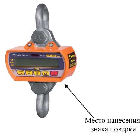 Внешний вид. Весы крановые, http://oei-analitika.ru рисунок № 1