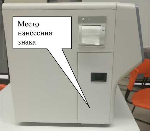 Внешний вид. Анализаторы гематологические автоматические, http://oei-analitika.ru рисунок № 5