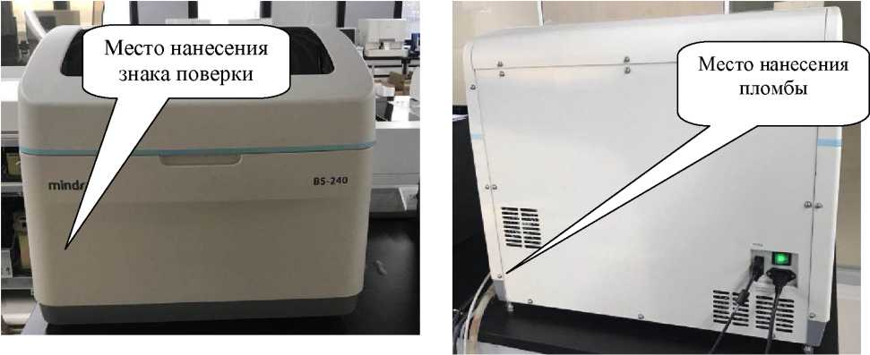 Внешний вид. Анализаторы биохимические автоматические, http://oei-analitika.ru рисунок № 5