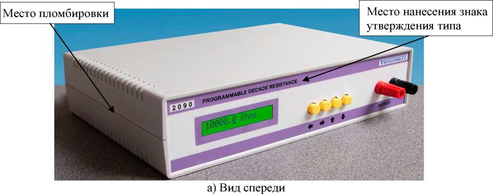 Внешний вид. Магазины сопротивления программируемые, http://oei-analitika.ru рисунок № 1