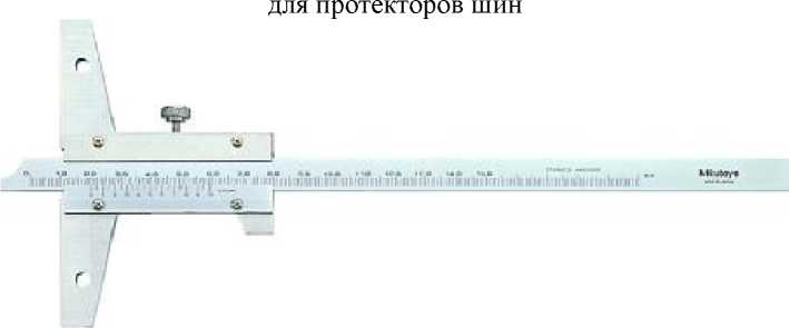 Внешний вид. Штангенглубиномеры, http://oei-analitika.ru рисунок № 6
