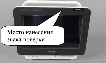 Внешний вид. Мониторы пациента модульные, http://oei-analitika.ru рисунок № 8