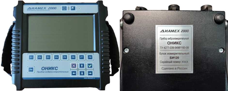 Внешний вид. Приборы виброизмерительные, http://oei-analitika.ru рисунок № 1