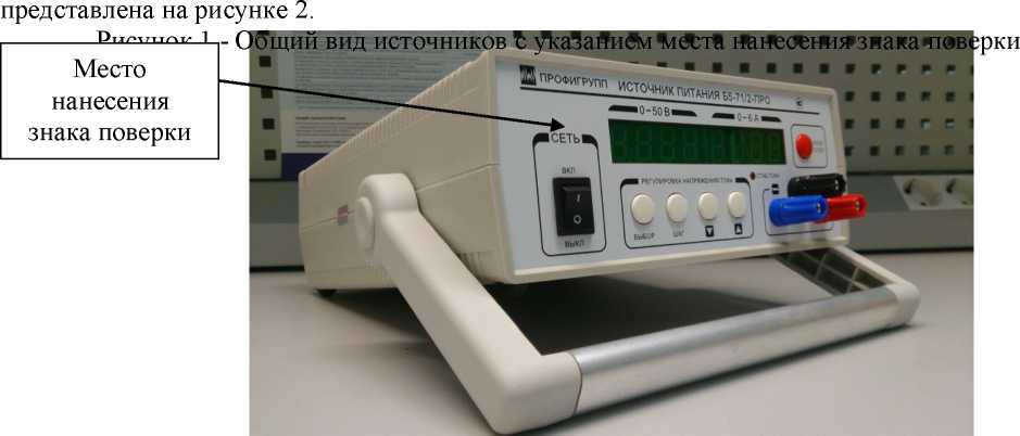 Внешний вид. Источники питания постоянного тока, http://oei-analitika.ru рисунок № 1