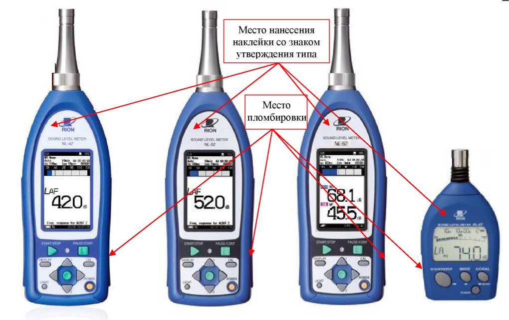 Внешний вид. Шумомеры, http://oei-analitika.ru рисунок № 1