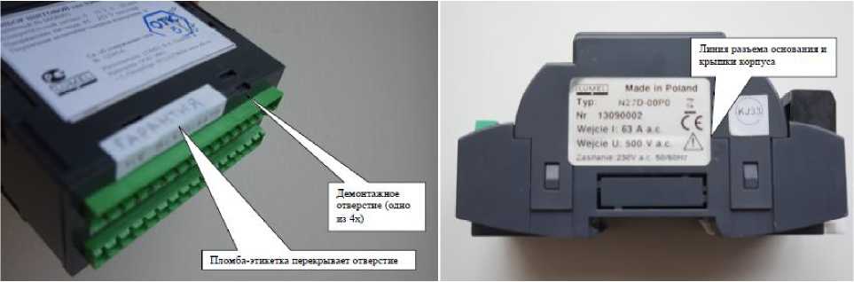 Внешний вид. Приборы цифровые измерительные многофункциональные, http://oei-analitika.ru рисунок № 6