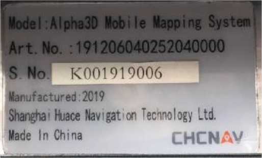 Внешний вид. Системы мобильного сканирования, http://oei-analitika.ru рисунок № 2