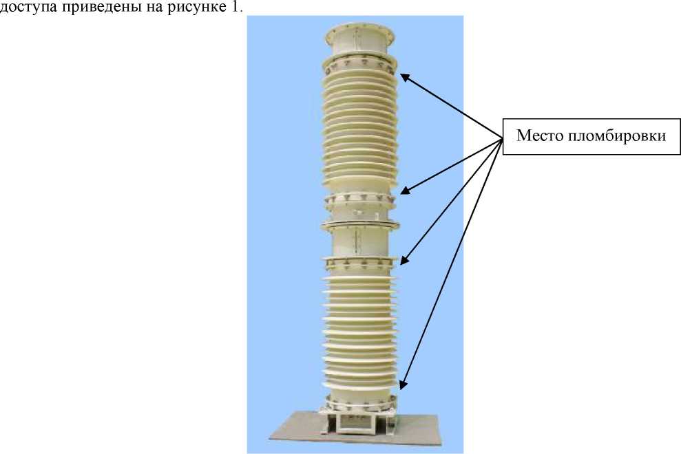 Внешний вид. Трансформаторы напряжения, http://oei-analitika.ru рисунок № 1