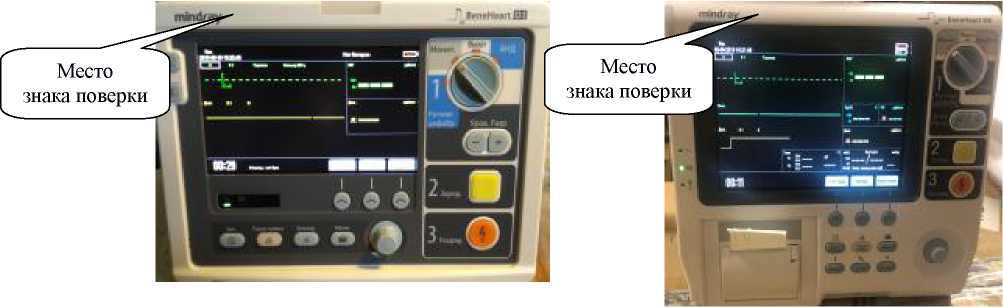 Внешний вид. Мониторы-дефибрилляторы, http://oei-analitika.ru рисунок № 5